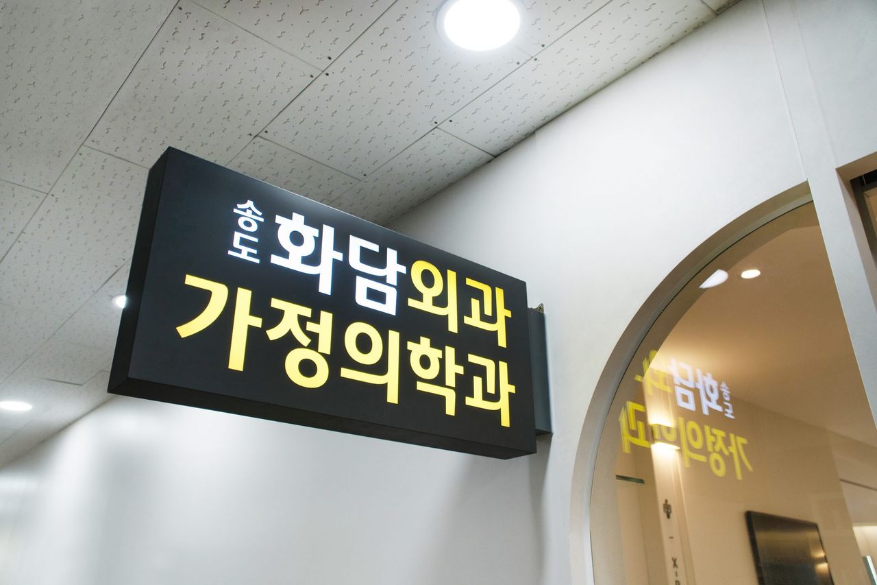 5층 입구 간판