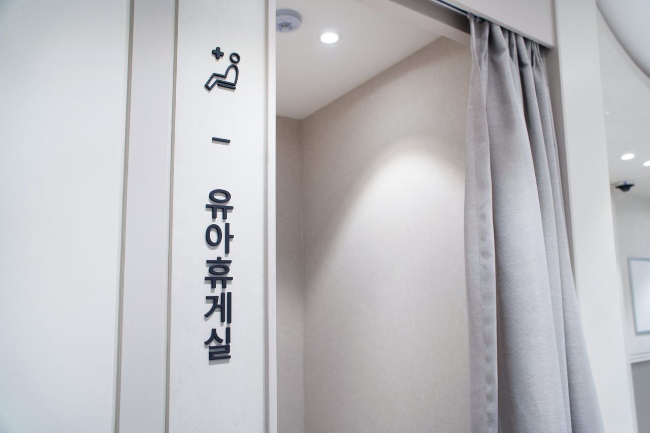 유아 휴게실